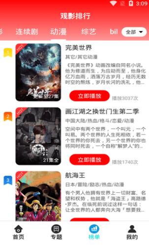 怡玖影视app安卓版图2: