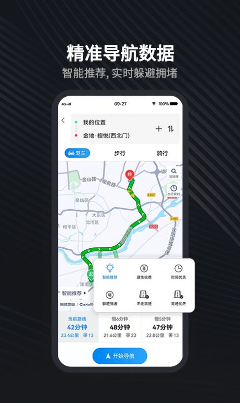 北汽瑞翔汽车服务app安卓版3