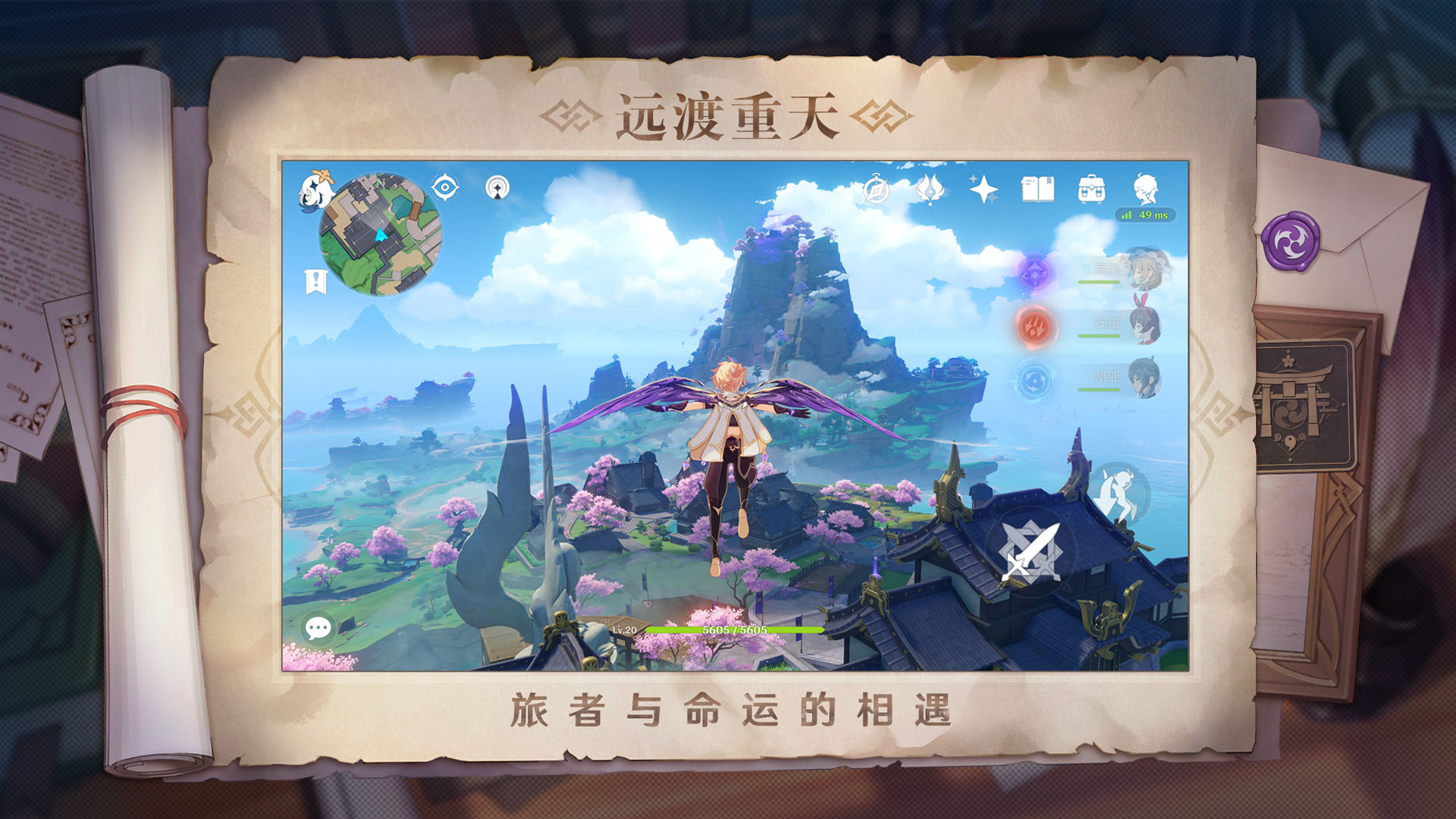 原神云游戏平台免费版下载安装2022图1: