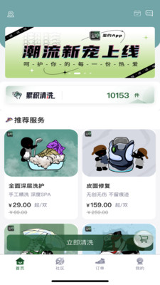 玺约潮流社区app官方版截图4: