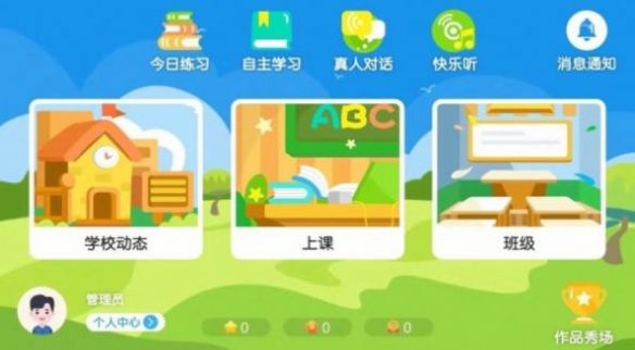三人行教育app官方下载2022图3: