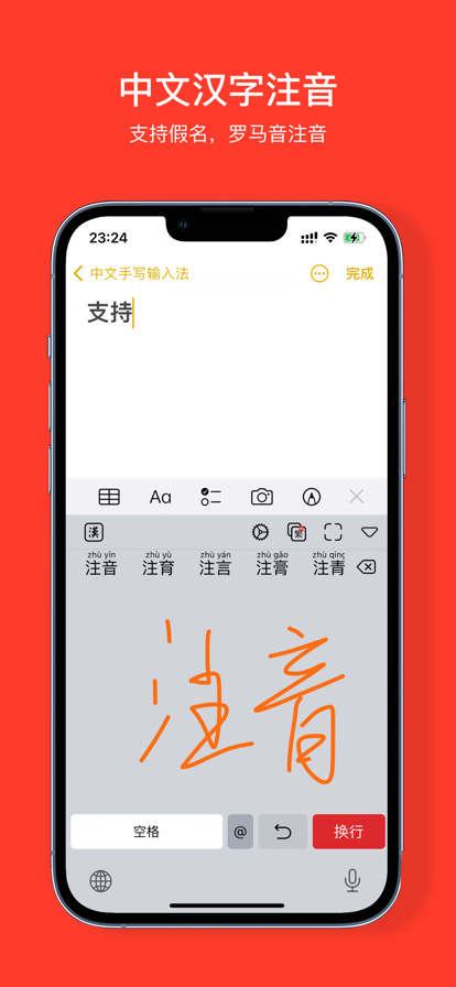 中文手写输入法下载安装手机最新版图4:
