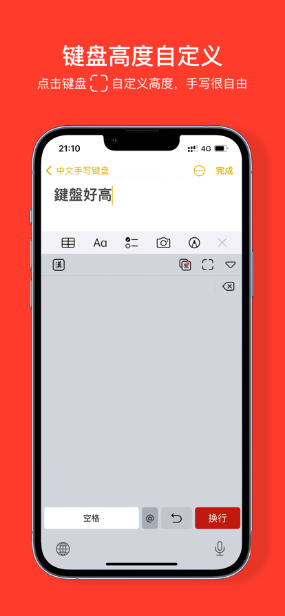 中文手写输入法下载安装手机最新版图1: