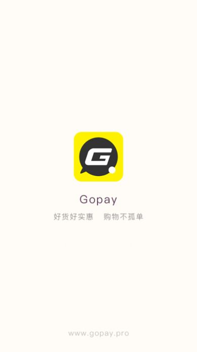 gopay支付App官方版图3: