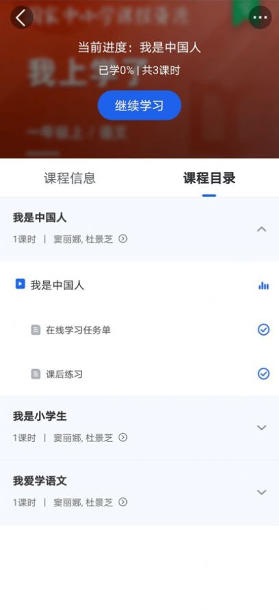 百度搜索国家中小学智慧教育云平台官方app下载手机版图1: