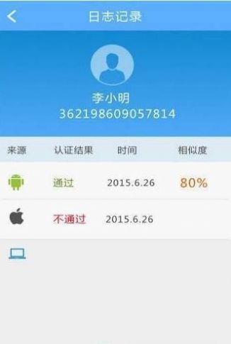 甘肃人社认证最新版本2022下载安装app图4: