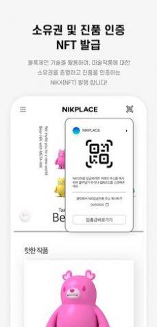 NIKPLACE艺术品交易app最新版图片1