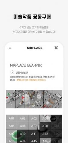NIKPLACE艺术品交易app最新版图2: