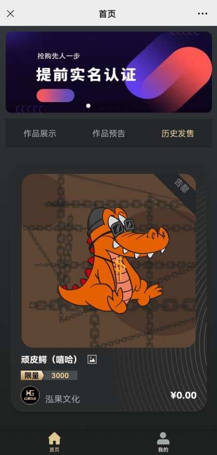 2022红果数藏 nft阿吉平台官方app图1: