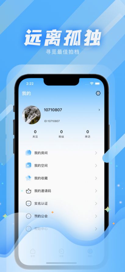 水滴语音交友app最新版图2: