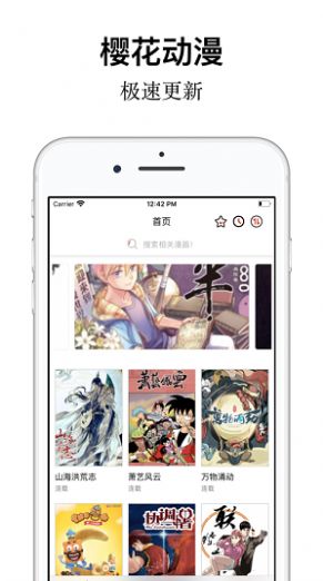 2022樱花动漫App正版下载最新安装包图1: