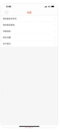 金控钱包安卓最新版本app图2: