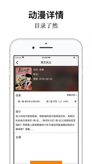 正版樱花动漫app下载官方最新版2022图5: