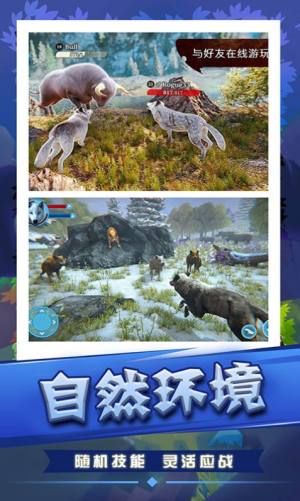荒野狩猎生存中文版图2