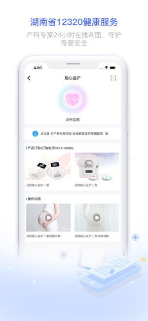湖南健康320平台app图2