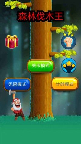 森林伐木王游戏官方安卓版图2: