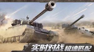 坦克冲撞游戏安卓版（Tanks Rush）图片1