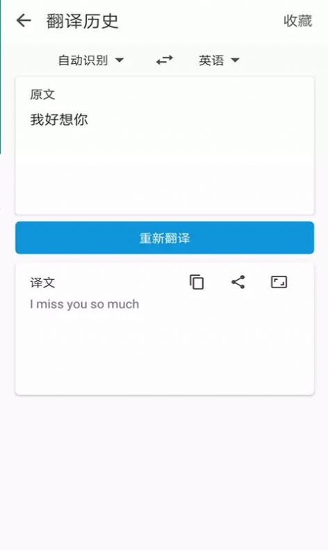 极简翻译app最新版图1: