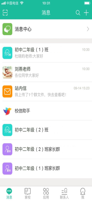 赣教云江西省中小学线上教学平台app图1