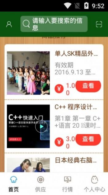 2022锦州教育云平台学生登录App官方版图片1