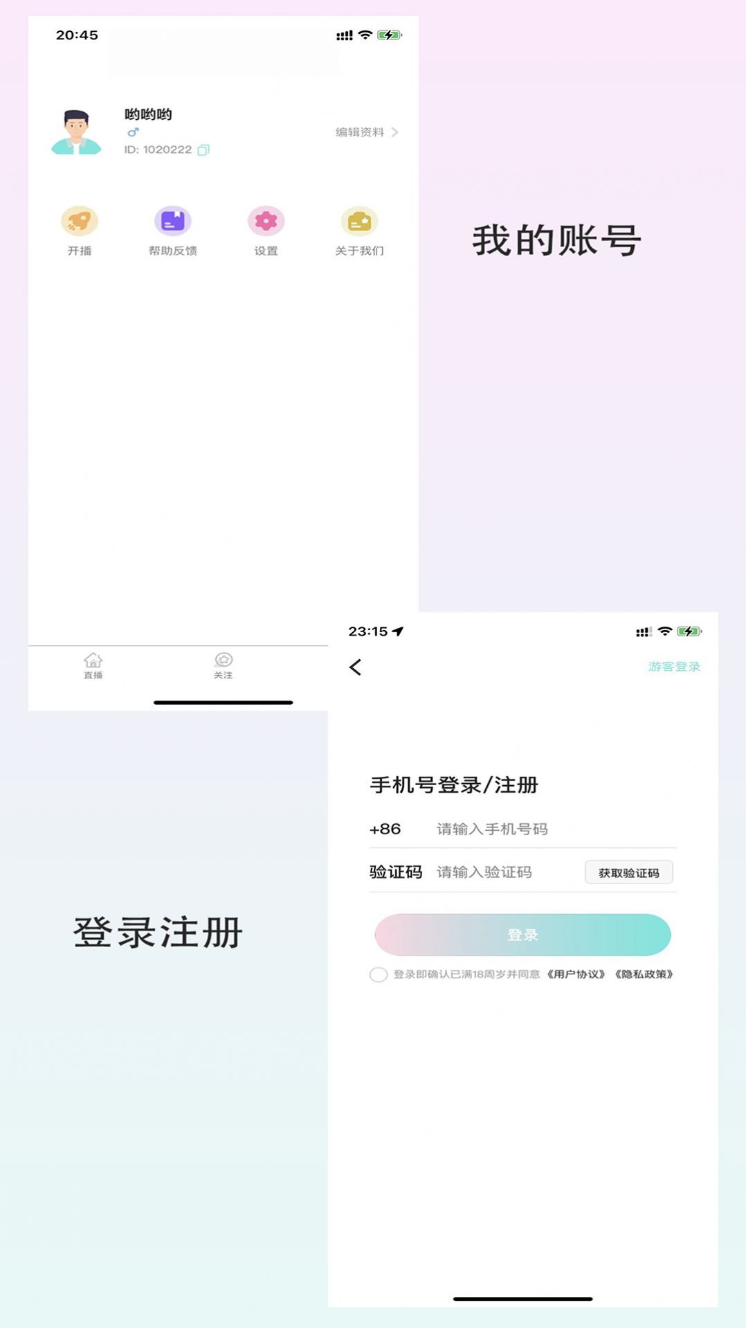 闪秀交友App官方版图片1