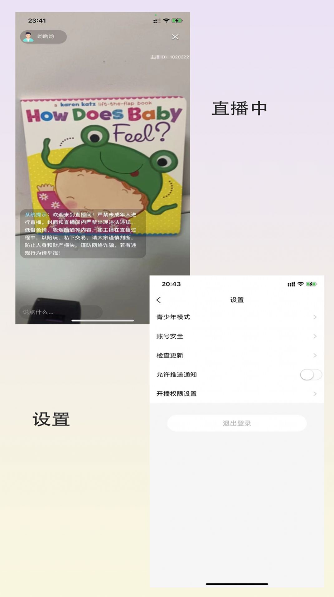 闪秀交友App官方版图1: