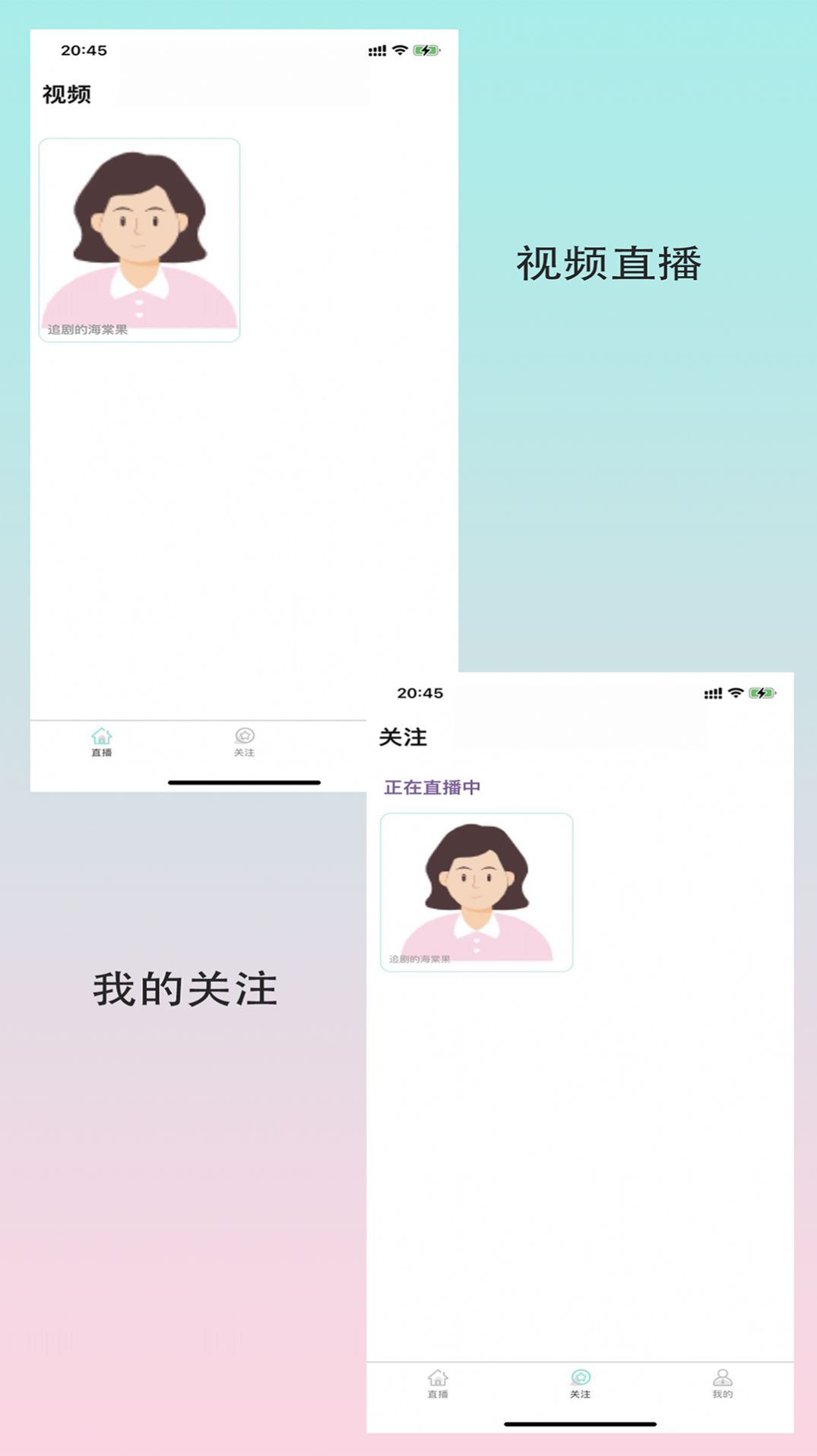 闪秀交友App官方版图3: