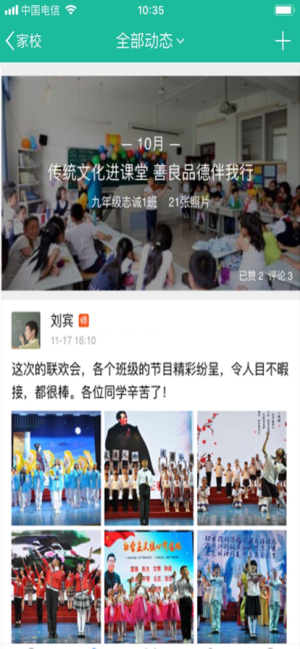 赣教云江西省中小学线上教学平台app图2
