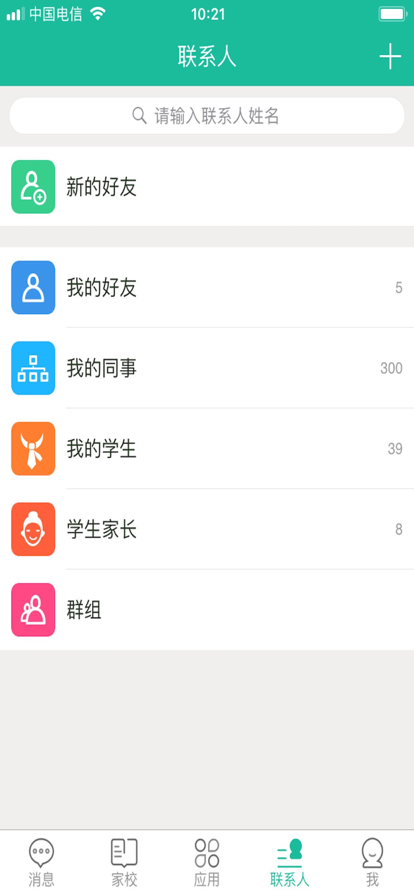 2022赣教云江西省中小学线上教学平台app最新版官方下载图3: