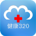 湖南健康320app医生版下载最新版 v6.3.0