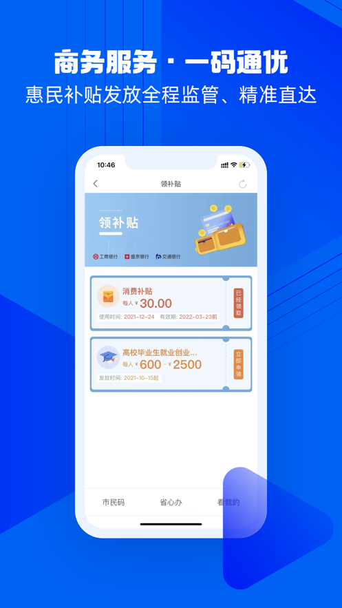 沈阳盛事通App免费下载到手机桌面2022图4:
