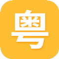 学粤语app