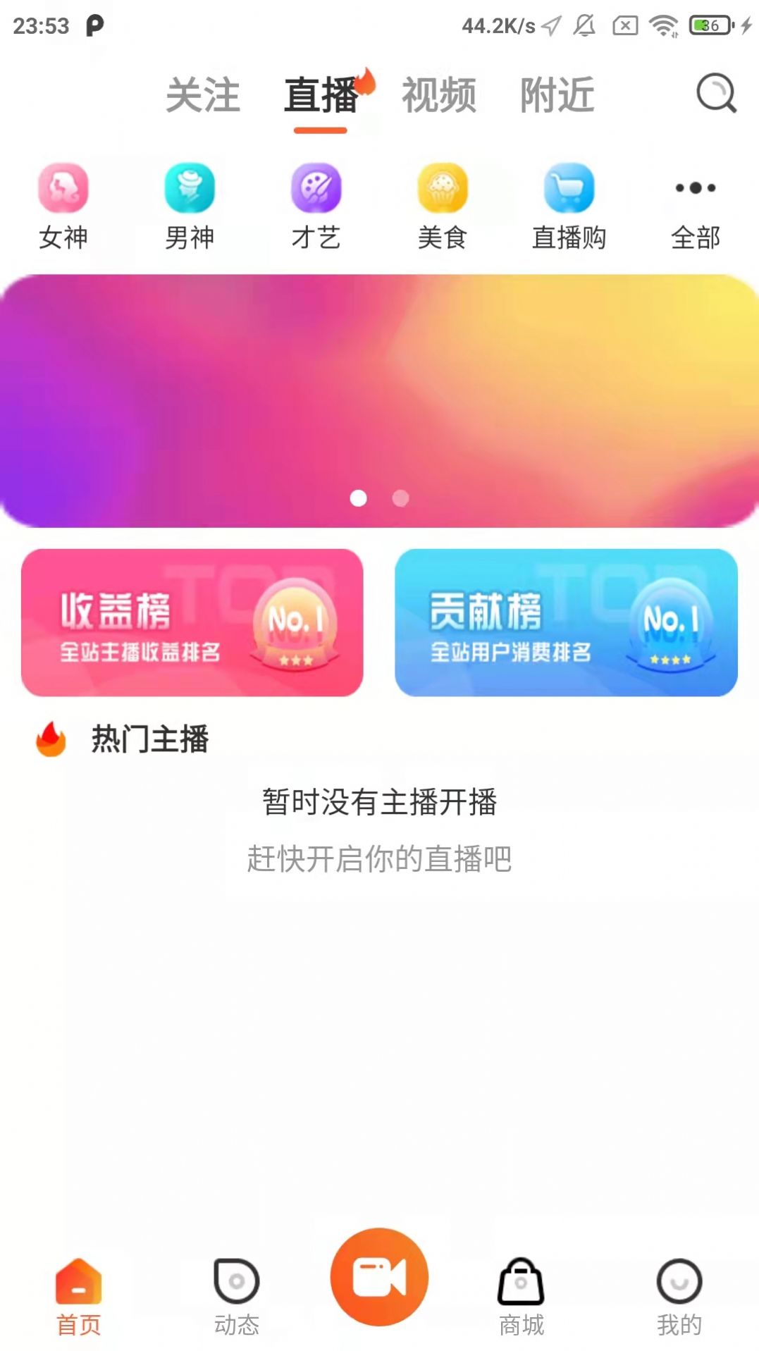 播波视界短视频社交app官方版图3: