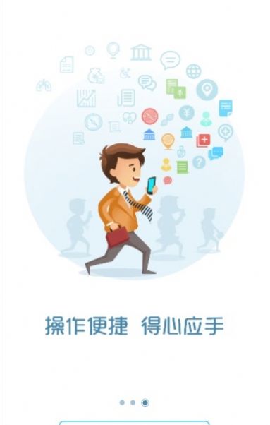 江汉油田移动应用中心app平台官方2022图2: