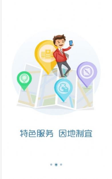 江汉油田移动应用中心app平台官方2022图3: