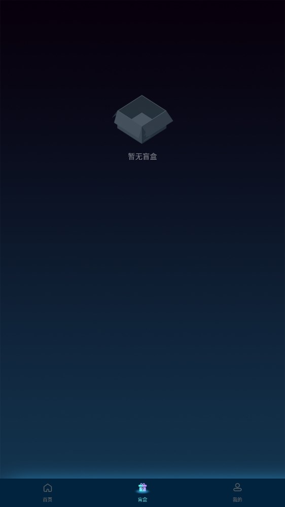 伽作meta数字藏品app最新版图1:
