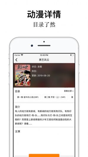 樱花动漫下载app免费版安装1.5.4.5版本2022图2: