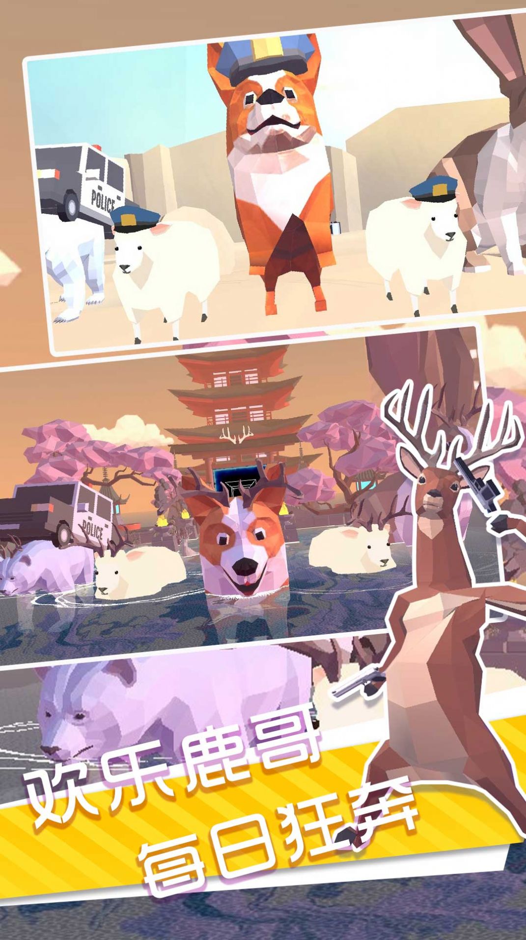 动物崛起模拟器游戏官方版截图2: