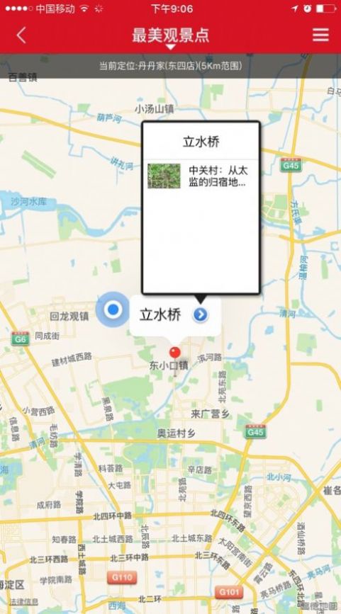2022中国国家地理杂志订阅电子版app下载图1: