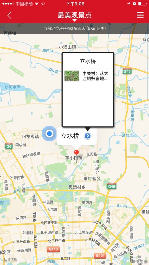 2022中国国家地理杂志订阅电子版app下载截图7: