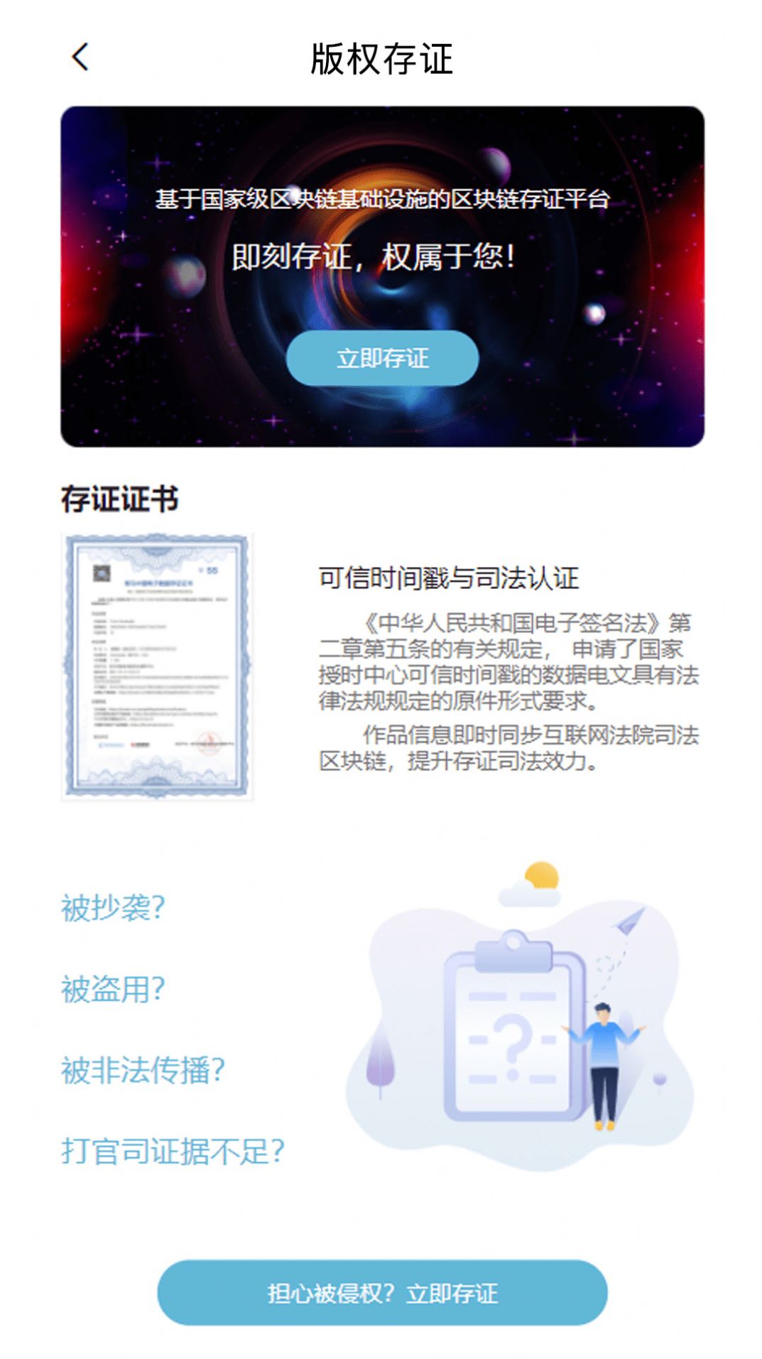 斑马中国数字藏品app官方版图2: