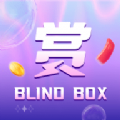 欧皇赏盲盒购物app