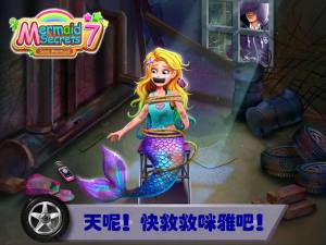 救救美人鱼公主游戏官方版图片1