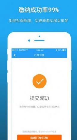 2022深圳人社app失业金申请官方下载最新版1