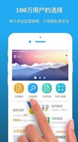 2022深圳人社app失业金申请官方下载最新版2