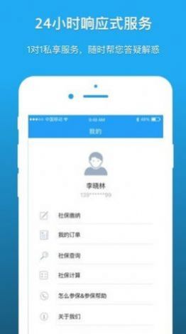 2022深圳人社app失业金申请官方下载最新版3