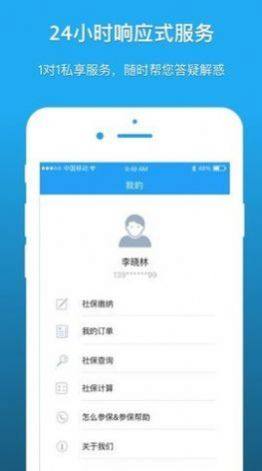 深圳人社app官方最新版图2
