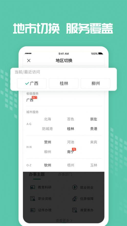 爱广西app官方下载安装到手机2022图1: