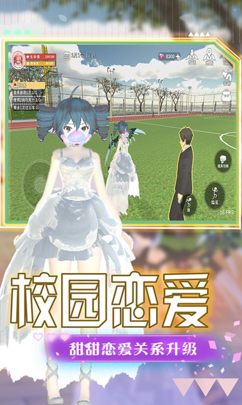 热血女神高校游戏中文手机版图2: