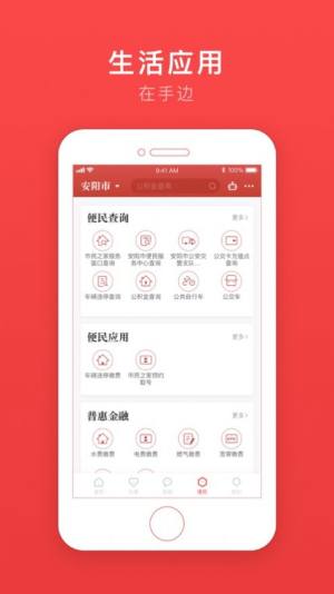 安馨办app官方图2